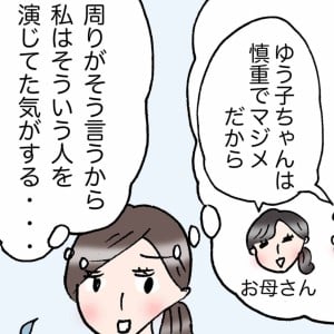 40歳からつくる“自分軸”。聞くべき声は周囲の人より「自分の心の声」