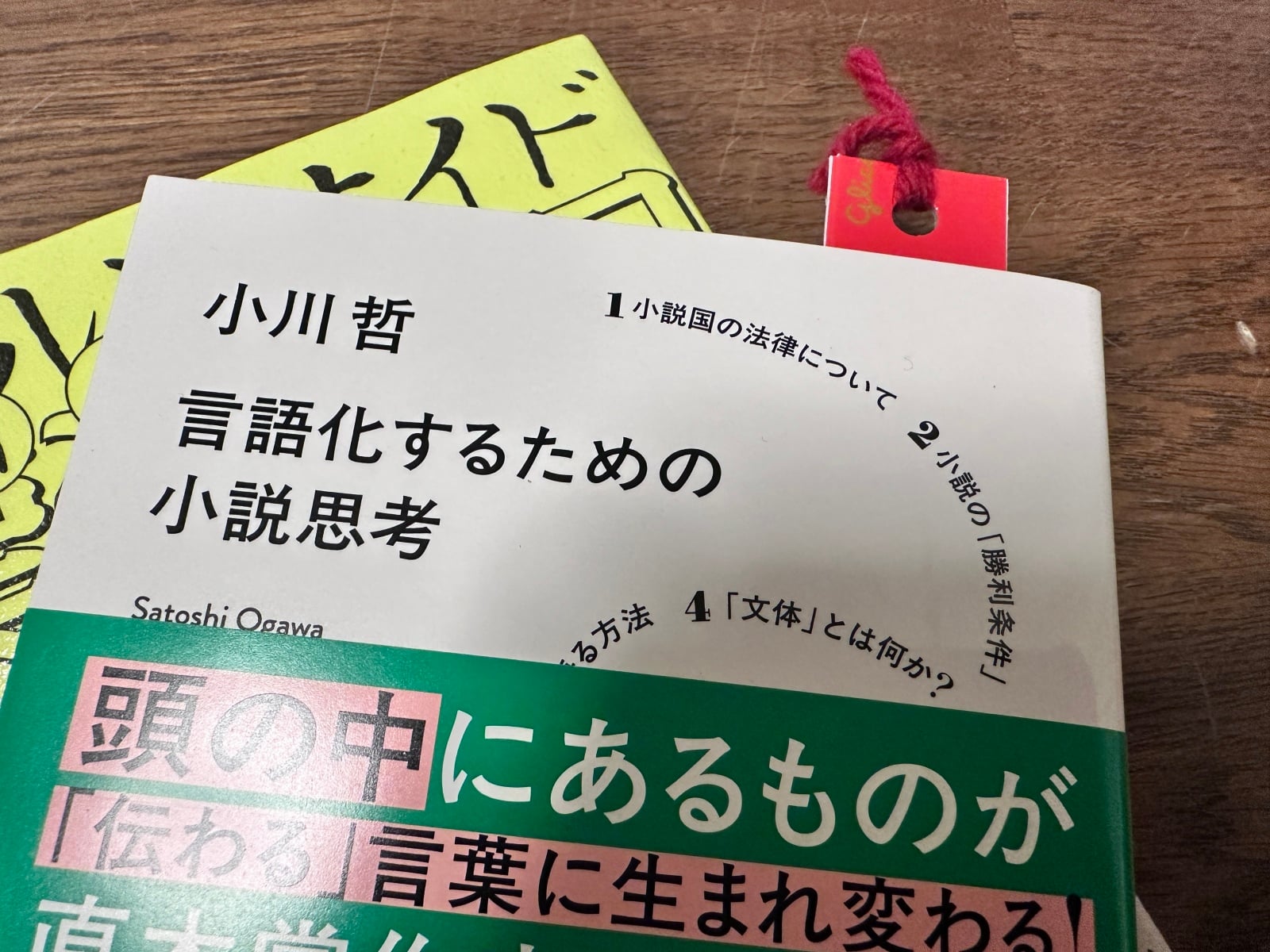 可愛いオリジナルの「しおり」が完成
