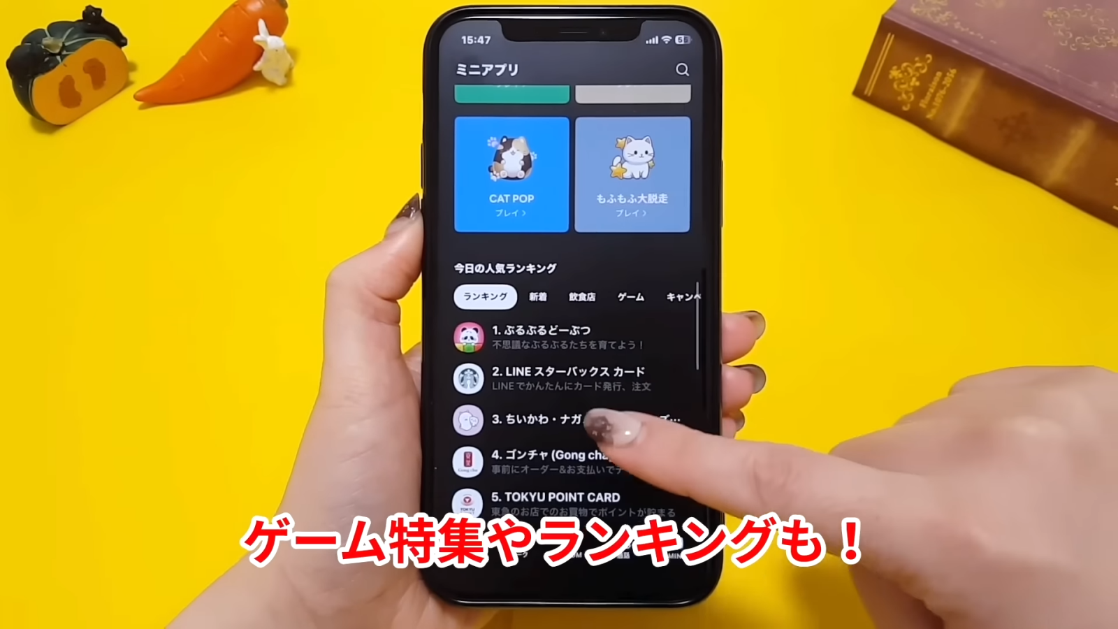 【LINE】に突然現れた「MINI」って何？知っておくと便利な新機能「気になってた」