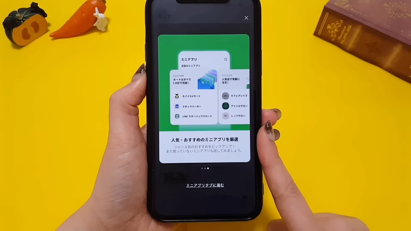 【LINE】に突然現れた「MINI」って何？知っておくと便利な新機能「気になってた」