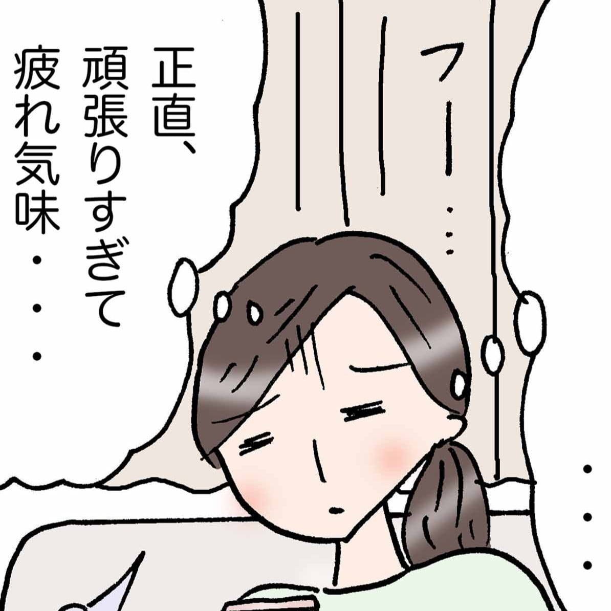  負けず嫌いな人ほど予定に入れてほしい「習慣」とは？「ほっとした」＜4コマ漫画＞ 