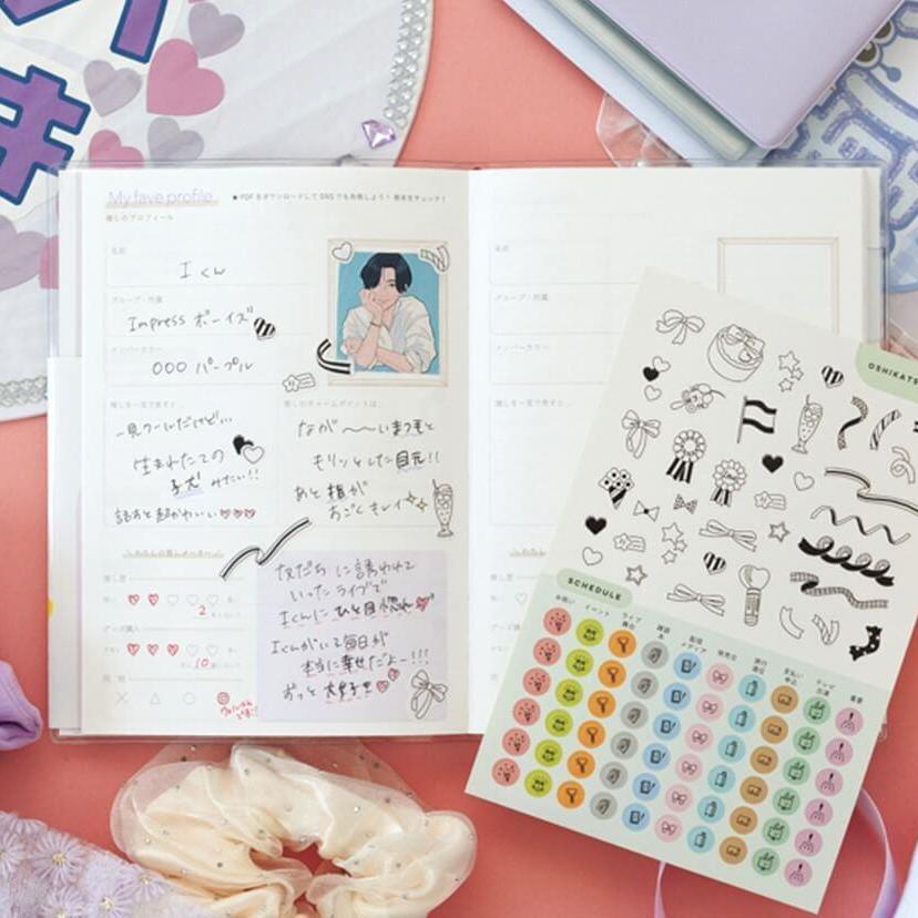  推し活ライフ手帳 