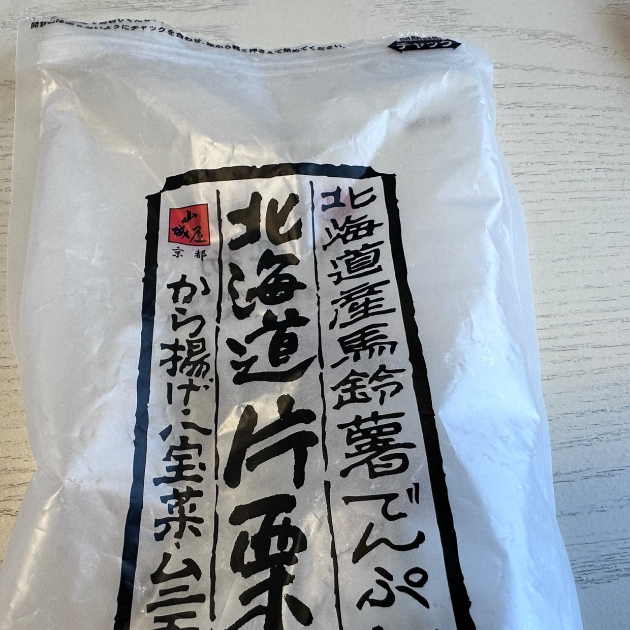  次からマネしたくなる。「チャック付き袋」が劇的に開けやすくなる裏ワザ「爪を立ててたのに…」「超簡単」 