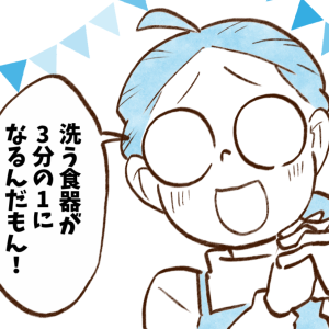 おかずごとに「お皿を分けている人」は必見！お金と時間の節約につながる“お皿の選び方”