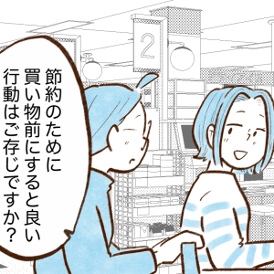 スケジュールを確認していた人、正解です。“食費”の賢い節約術「冷蔵庫しか見てなかった…」