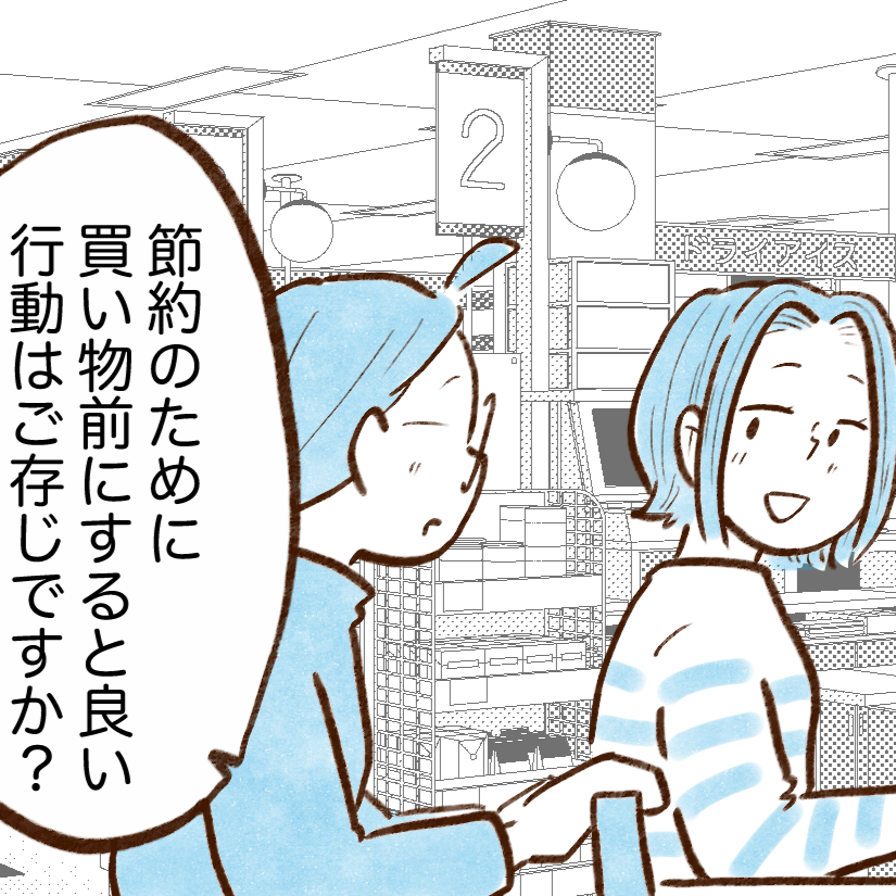  スケジュールを確認していた人、正解です。“食費”の賢い節約術「冷蔵庫しか見てなかった…」 
