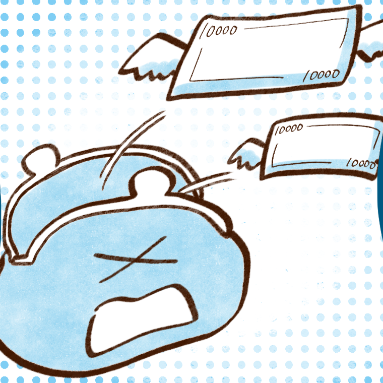  ＜お金が貯まる人の特徴＞出費が増える“NGワード”は言わない。「旅行に行くと言ってた」「反省」【漫画】 