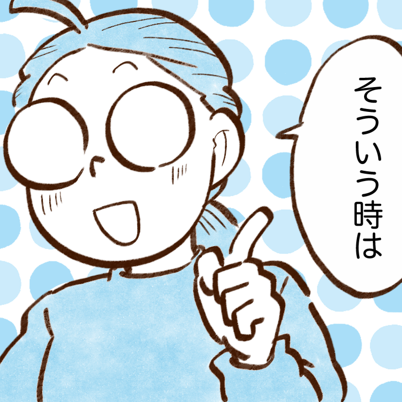  電気代が低い人がやる“暑い日のエアコンの使い方”「そうだったんだ」「今日からやる！」＜漫画＞ 