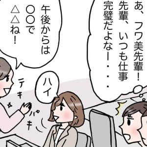 仕事ができる人が無意識にやっている「タスク管理の基本」＜4コマ漫画＞