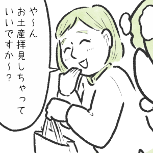 「かわいい」で選ぶと危ない？友だちへの“旅行のお土産”の落とし穴