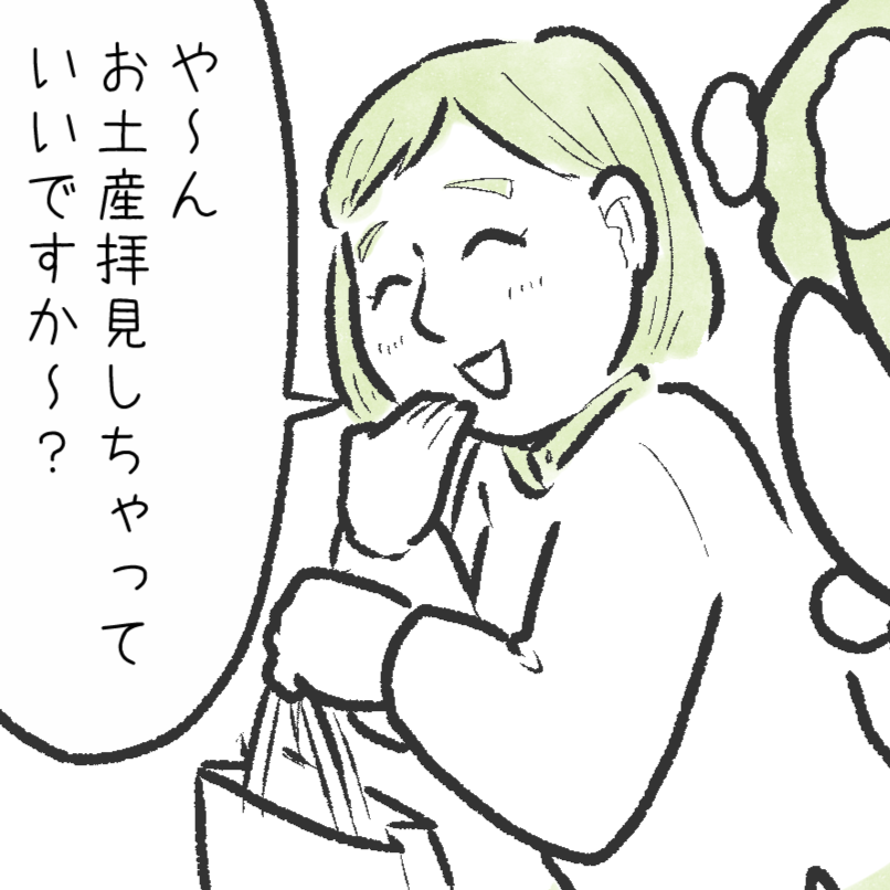  「かわいい」で選ぶと危ない？友だちへの“旅行のお土産”の落とし穴 