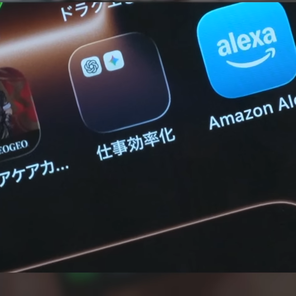  【iPhone】画面のキラキラって抑えられるの？光の表示を落ち着かせる快適設定「知らなかった」 