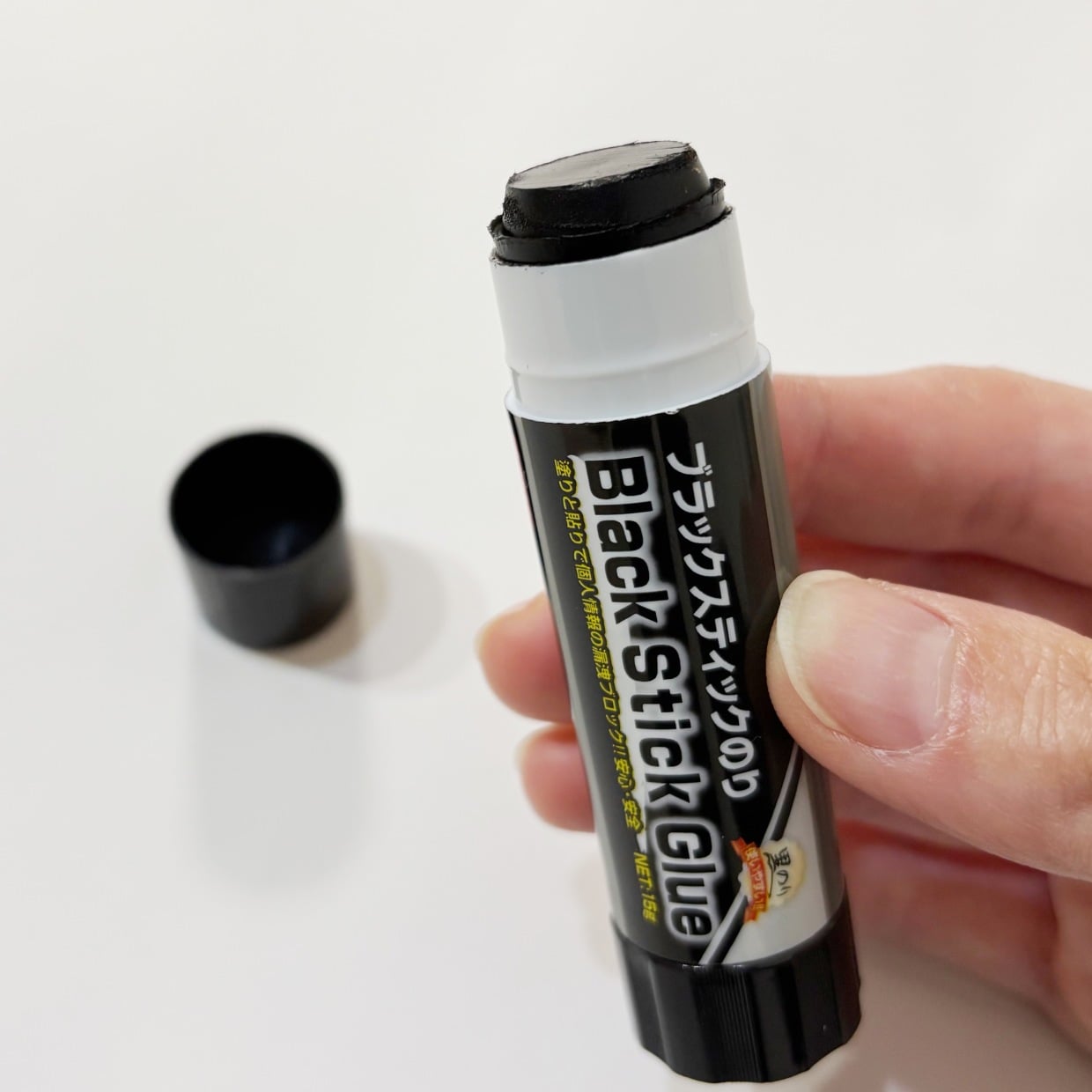  個人情報の処理が一瞬で終わる！【セリア】の黒いのりが便利すぎるよ「塗るだけ」「110円でいいの？」 