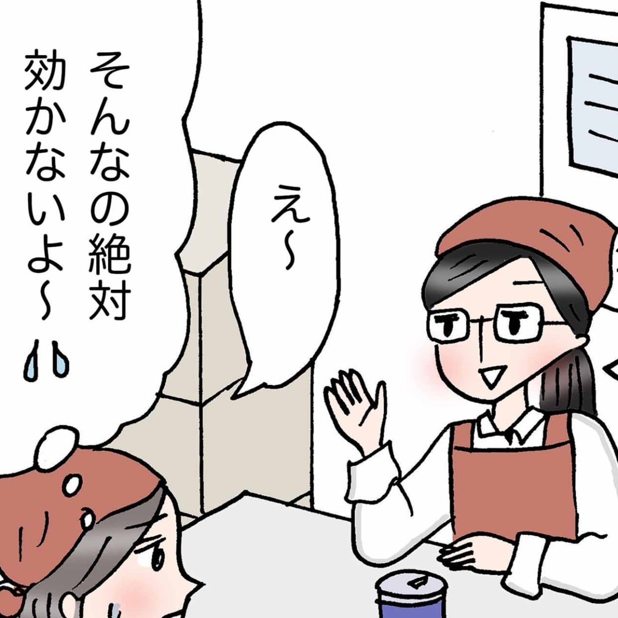  幸福度の高い人が“ツライとき”に実践する心が軽くなる習慣＜4コマ漫画＞ 