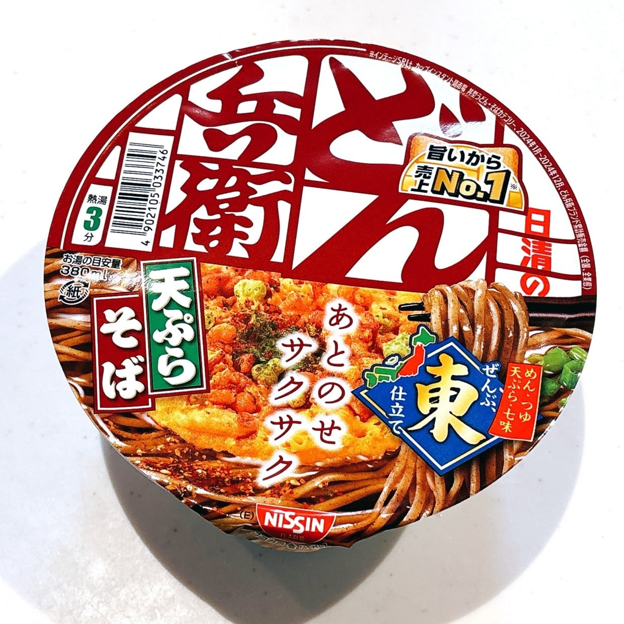 「どん兵衛天ぷらそば」が劇的においしくなる“プラスワン”アレンジ「天ぷらと相性抜群」「食感がいい」