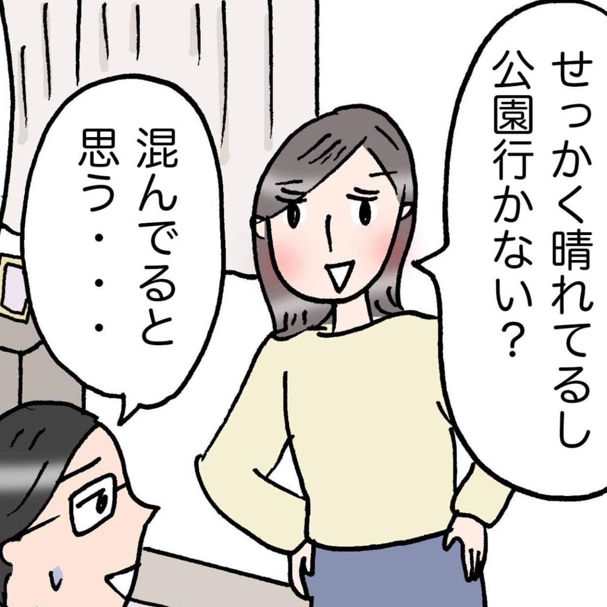 「嫌なところ」ばかり見えるときに試したい“フラットな見方”