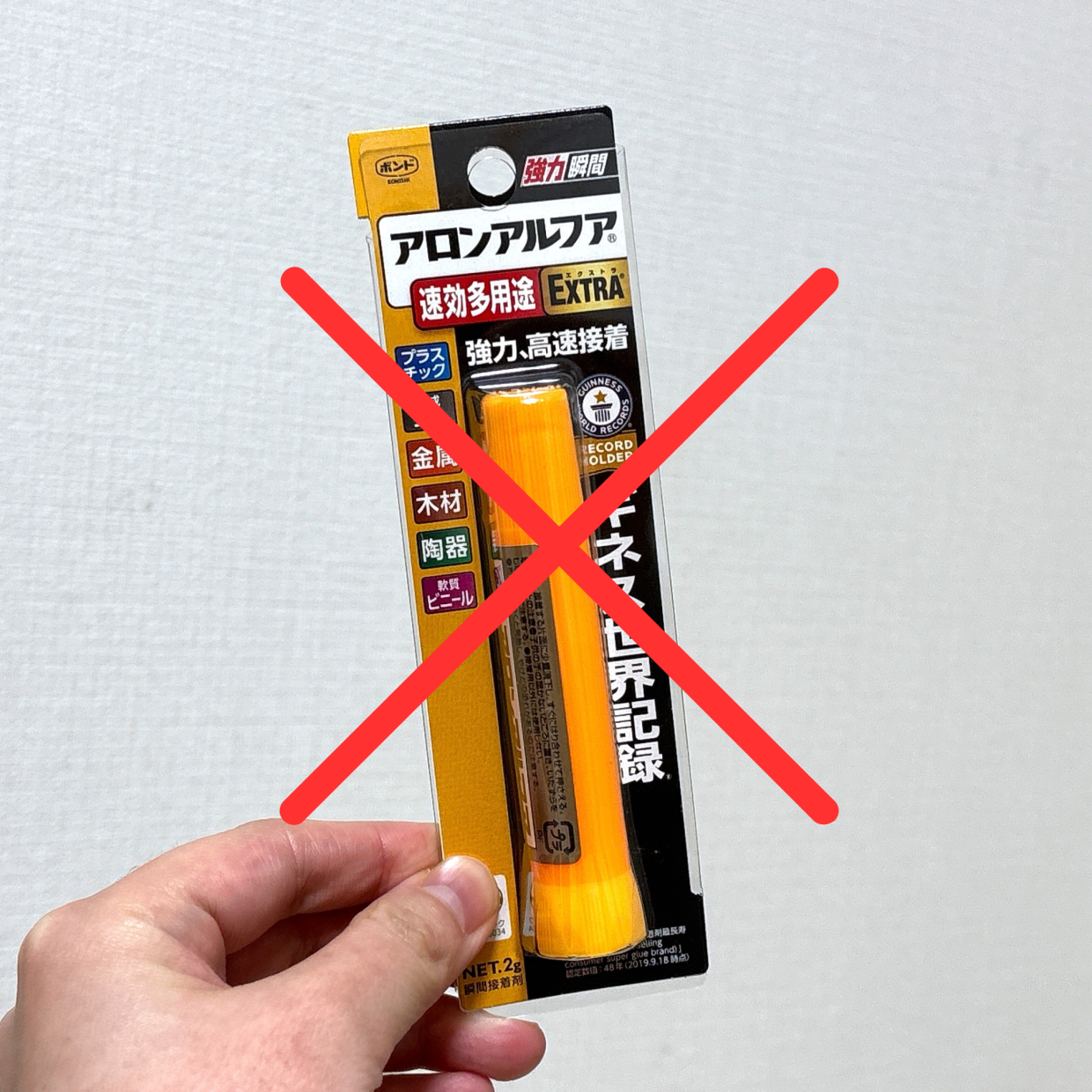  知らなかった。“アロンアルファ”のNG使用法3つ「やけど・発火するかも」「軍手はめないで」 