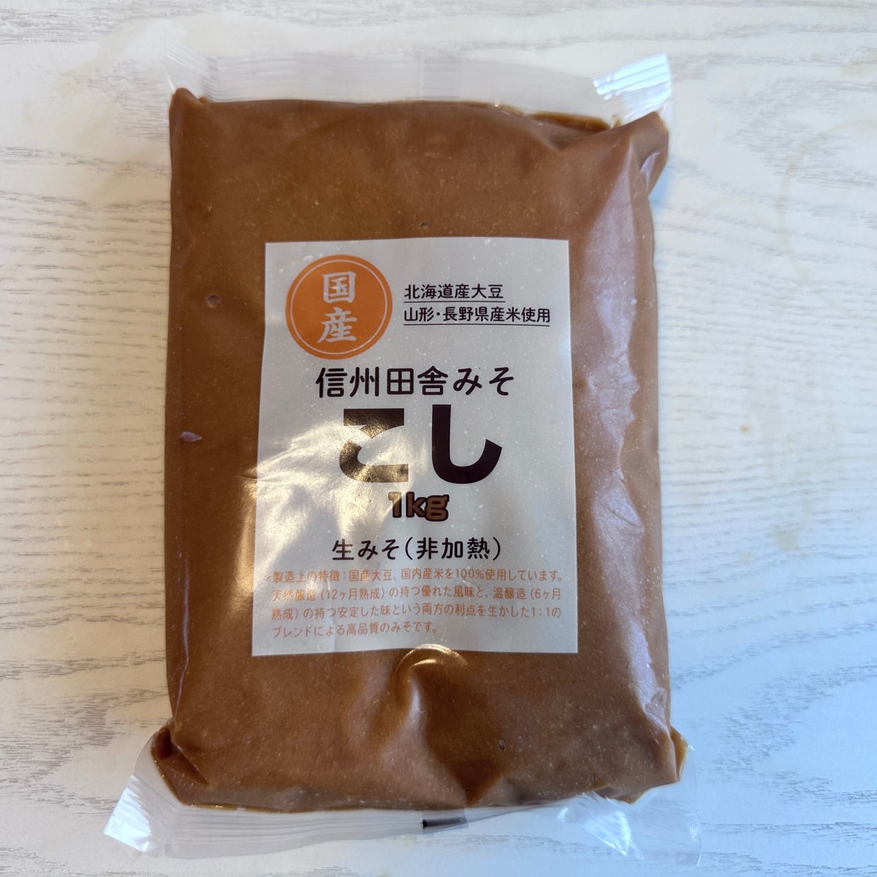  知っちゃったらいつもの開け方に戻れなくなるよ。手を汚さず「袋入り味噌」を取り出す“感動ワザ” 