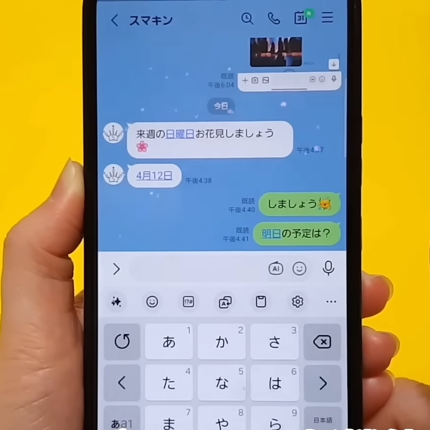  【LINE】突然現われたメッセージ内の“青い文字”の正体→予定管理がラクになる新機能「さっそく使う」 