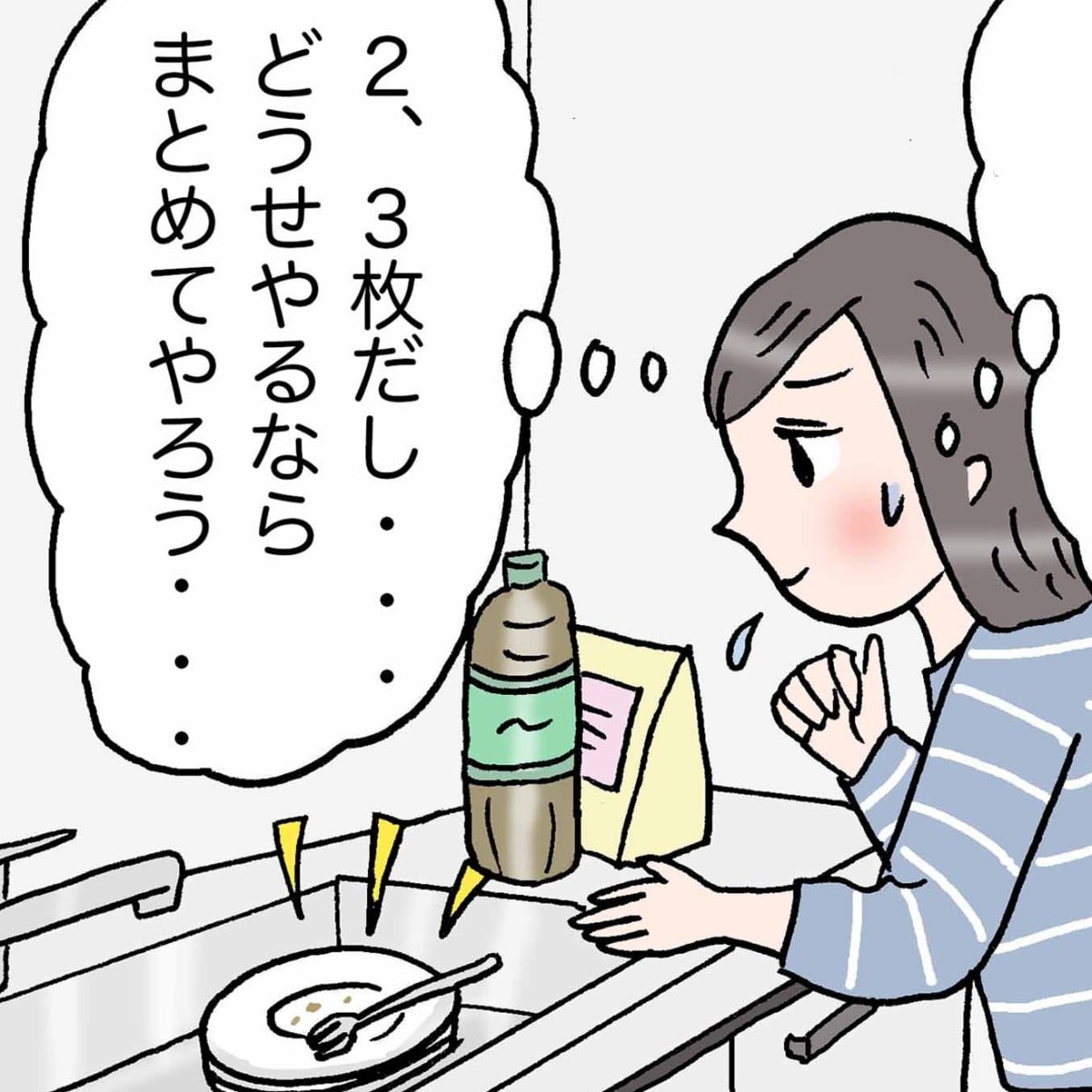 幸福度が高い人になる“未来の自分”を助ける行動「5分ルールをつくる」「マネする」＜4コマ漫画＞ 