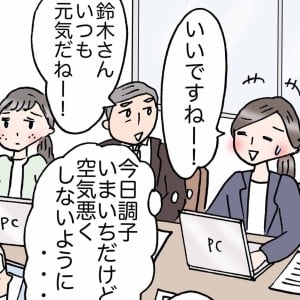 幸福度が高い人はやらない“会社での言動”「無理してたかも」「ラクになった」＜4コマ漫画＞
