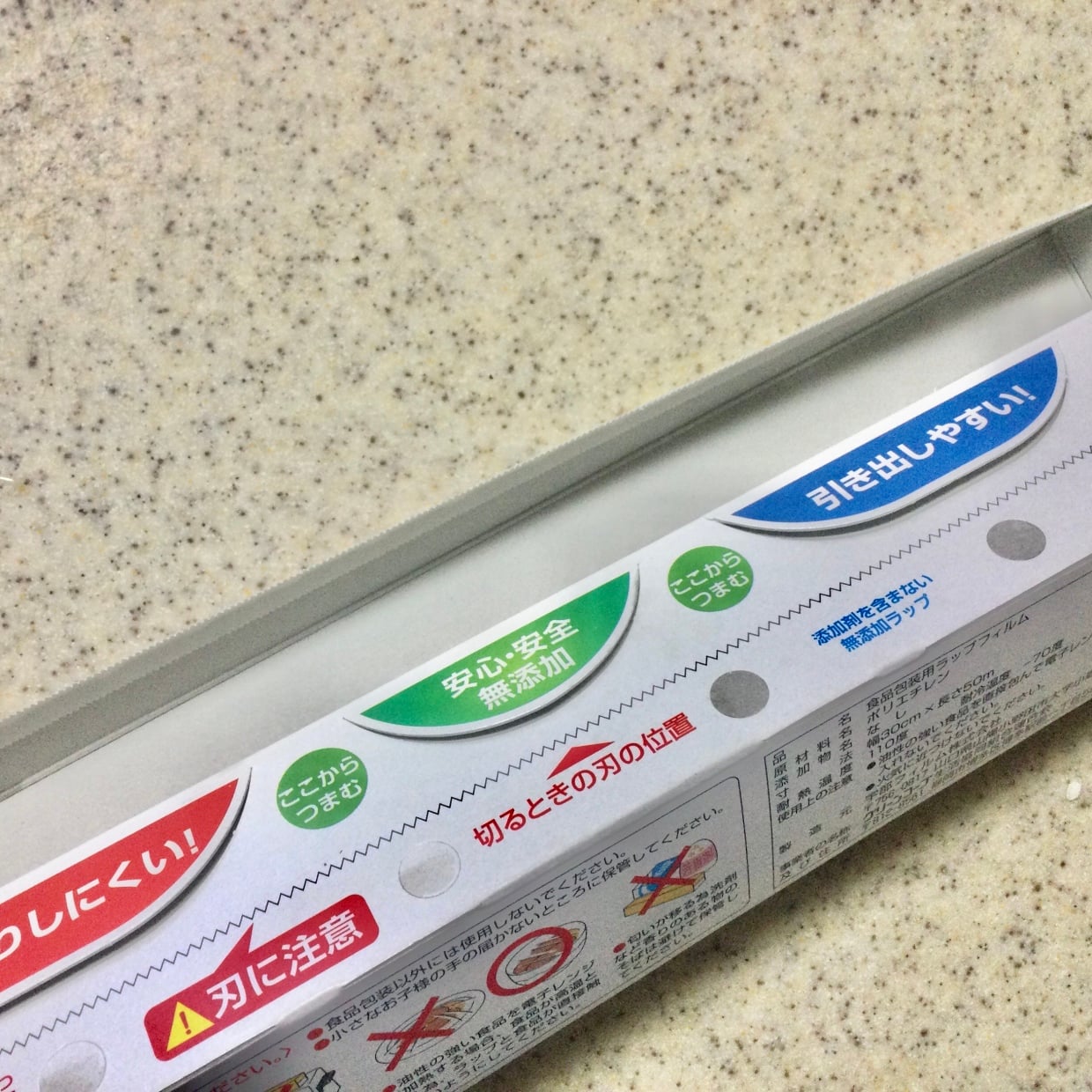  数センチちょい切りすると激変！捨てるはずの「ラップの刃」の意外な活用術 