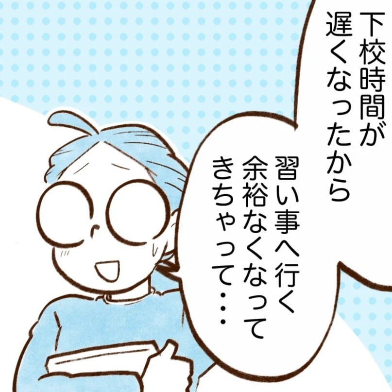 お金が貯まる人が春“見直していること”「なんとなく続けてた」「反省」＜漫画＞