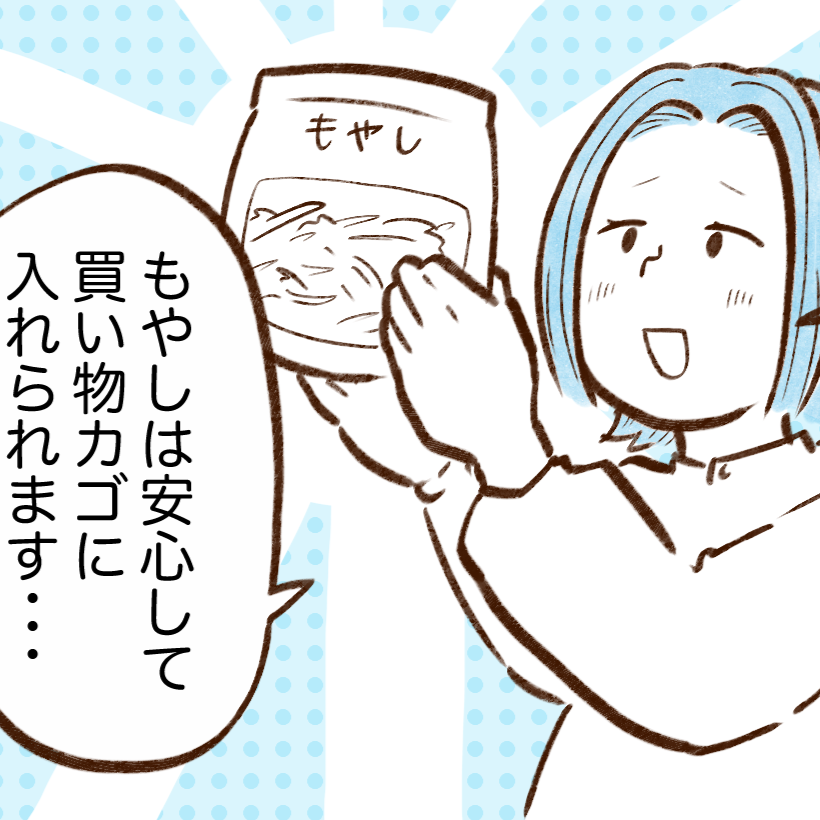  30円前後の節約代表食材【もやし】のおかず3つ「ナムルばっかり作ってた」 