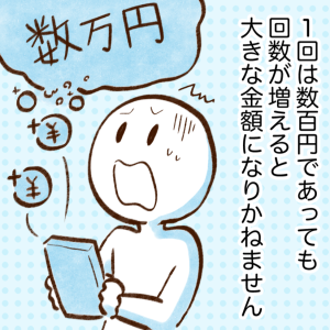 「1円だって払わない」貯金が増える人が買わない3つのモノ
