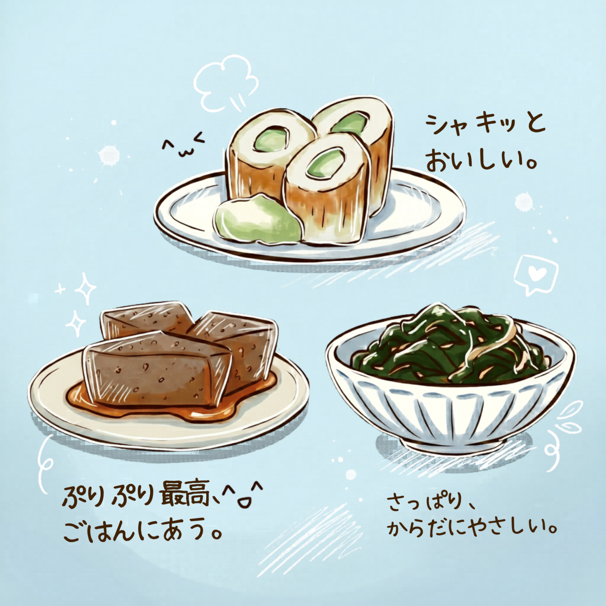  おいしいのに手間もお金もかからない。今日作りたくなる【副菜3選】＜漫画＞ 