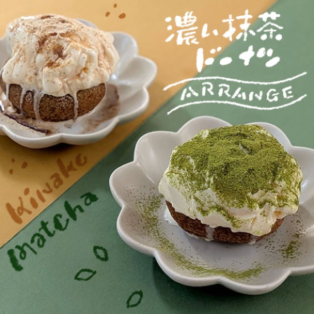  【ドーナツ探求家考案！】カルディ「濃い抹茶のドーナツ」が絶品ひんやりデザートに大変身 