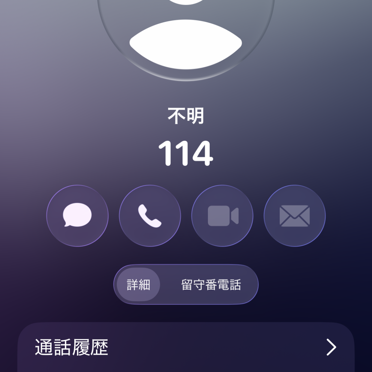  知らなかった。「iPhone」の通話中の雑音を遮断する"便利機能"「もっと早く教えて」 