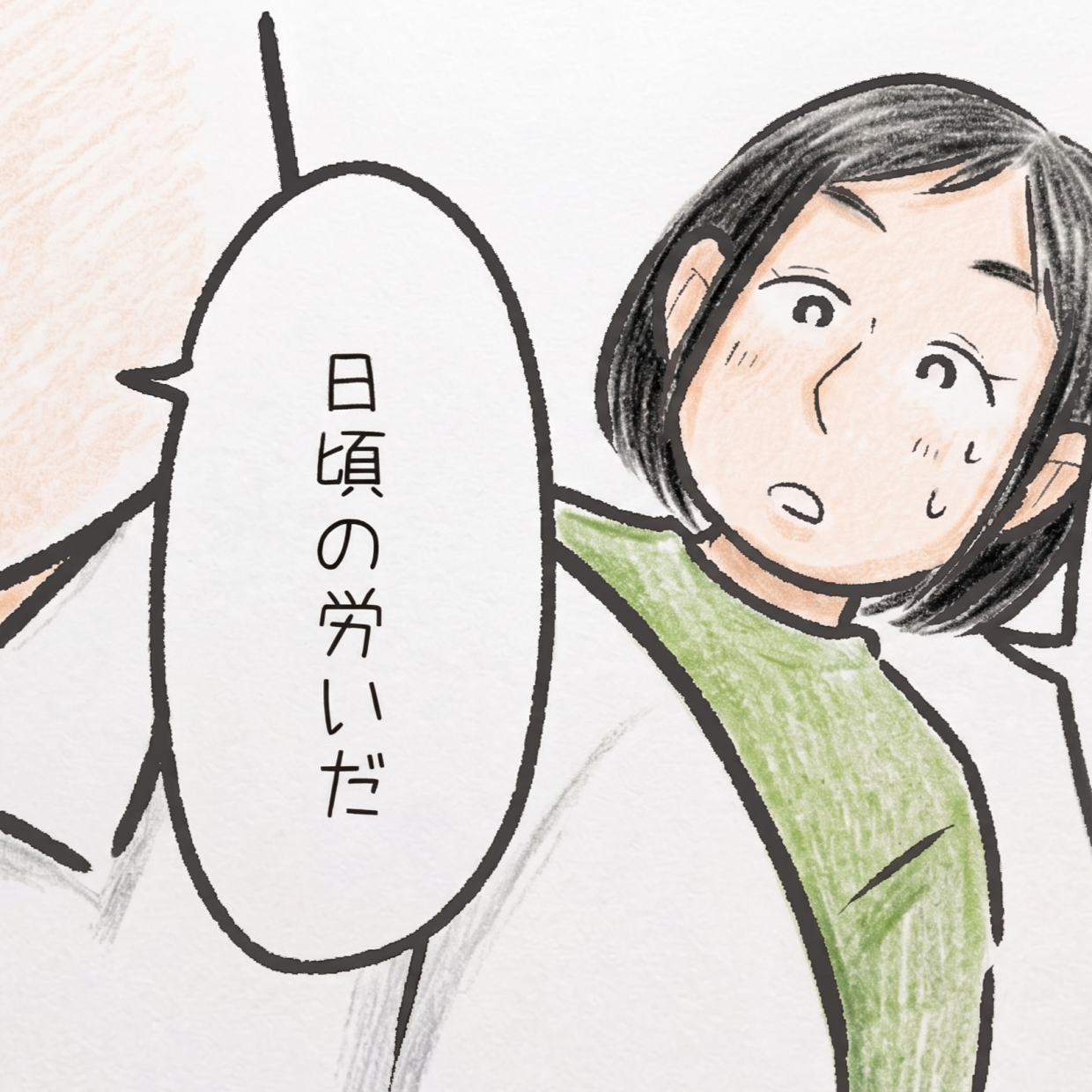  「急にどうしたの？」40歳以上の仲良し夫婦の週末の過ごし方＜漫画＞ 