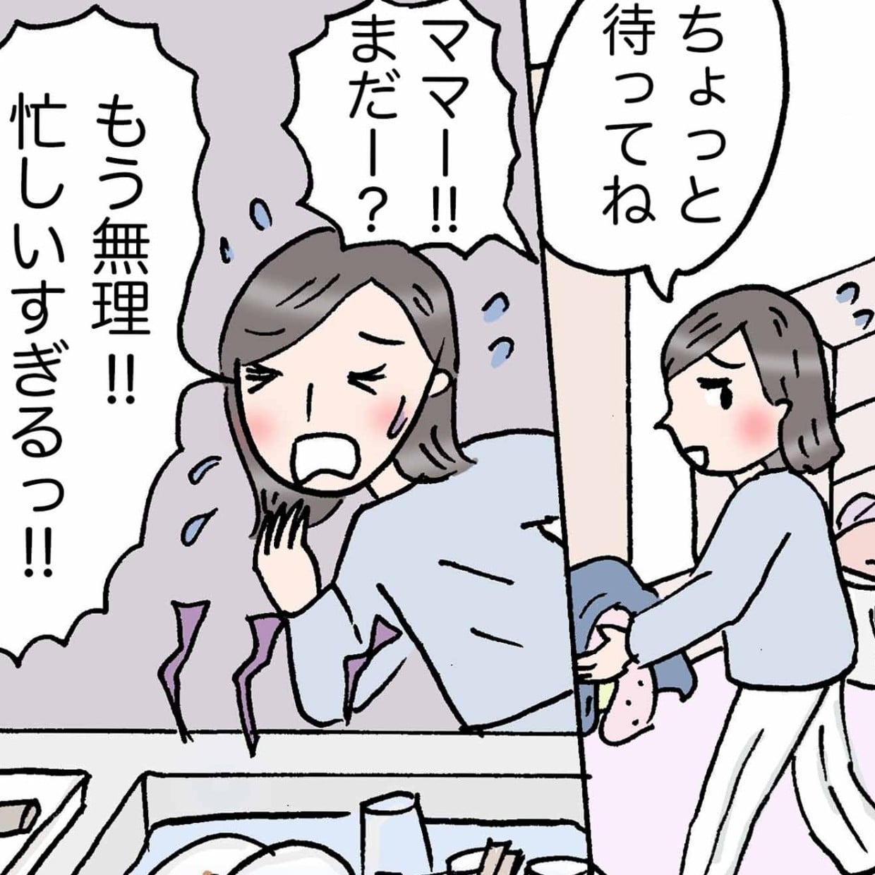  幸福度が高い人が“毎日の中で意識している”こと「今日から見直します」＜4コマ漫画＞ 