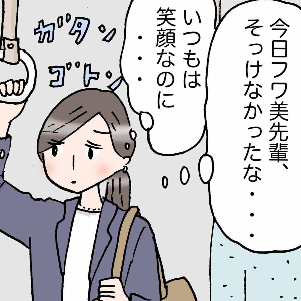  いつも穏やかな人が"考えないこと"「分けて考えるんだ」「気持ちがふっと軽くなった」＜4コマ漫画＞ 