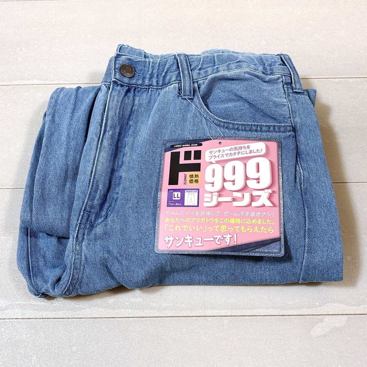  ちゃんと利益出てますか…？トレンド感あるのに激安な「ドンキの999円ジーンズ」 