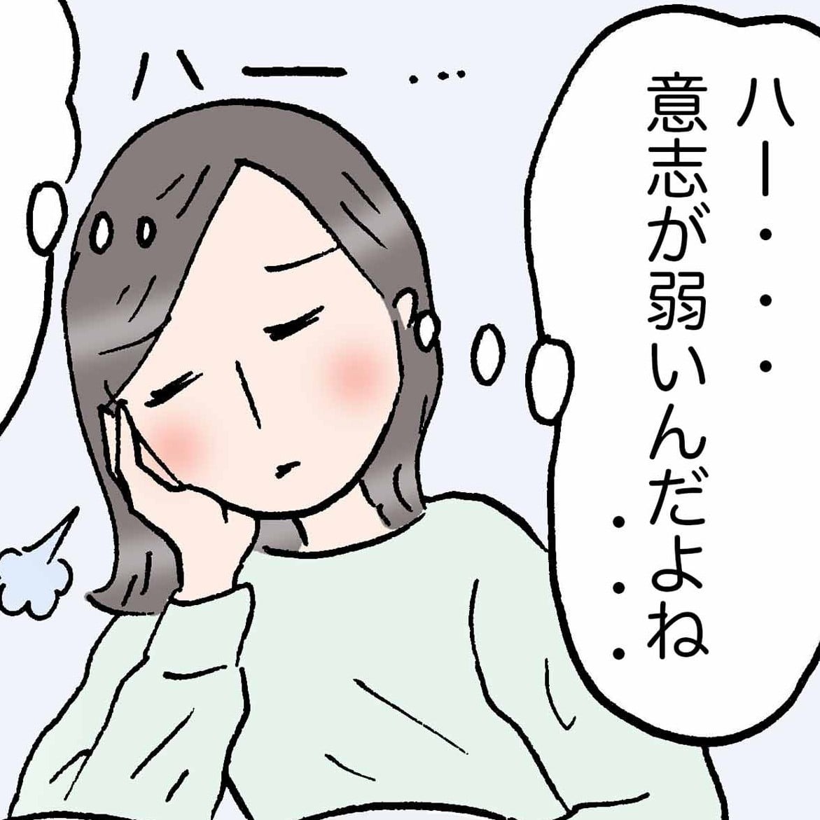  三日坊主は意志のせいじゃない。毎日続く人の「習慣化ルール」とは？＜4コマ漫画＞ 