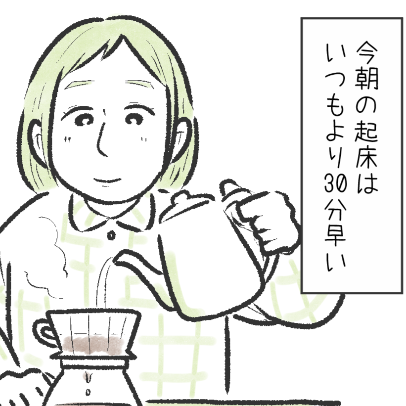 今朝、いつもより30分早く起きてよかったワケ。「大切な時間だ…」「マネしたい」