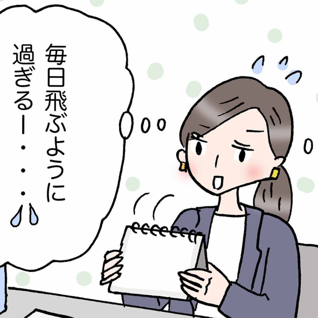  「え、もう一週間？」と感じる人ほど幸せな理由「納得」「気づけて良かった」【漫画】 