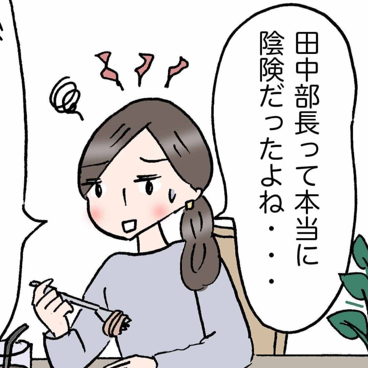  幸福度が高い人“イヤな出来事”の捉え方「すごい」「逆だった…」＜4コマ漫画＞ 
