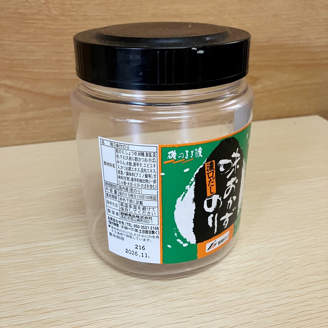 8種類も入った。「海苔の空き容器」が“もしもに備えられる”便利アイデア「サイズが絶妙」 