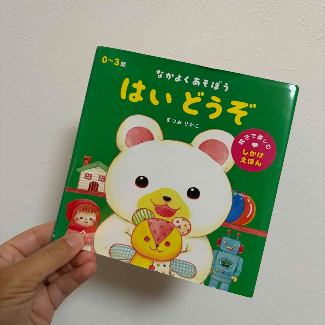  なんとなく捨てられない「本のカバー」と「スマホ」を組み合わせると…？「季節や日替わりでも楽しめそう」 