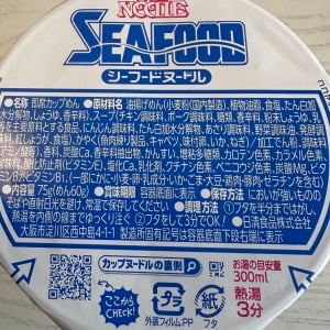 いつもの「シーフードヌードル」が“コク深く酸味のある味わい”になる「小さじ1、白い調味料混ぜるだけ」