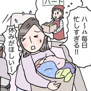 「忙しい日々」と「余白のある日々」。心地よく感じられるのは？＜4コマ漫画＞