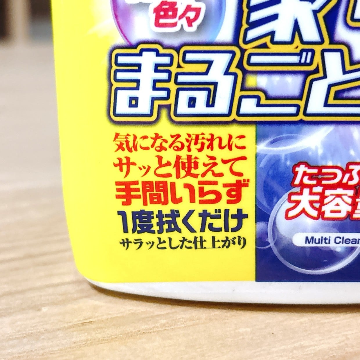  「正直すごかった」お掃除スペシャリストが【ドンキ】の“万能洗剤”を試した結果「家じゅうピカピカ」 