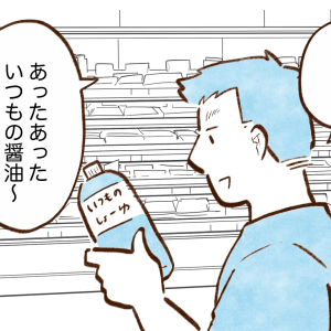 スーパーで「いつもの商品」を迷わず買う人は要注意【節約上手が見ているポイント】