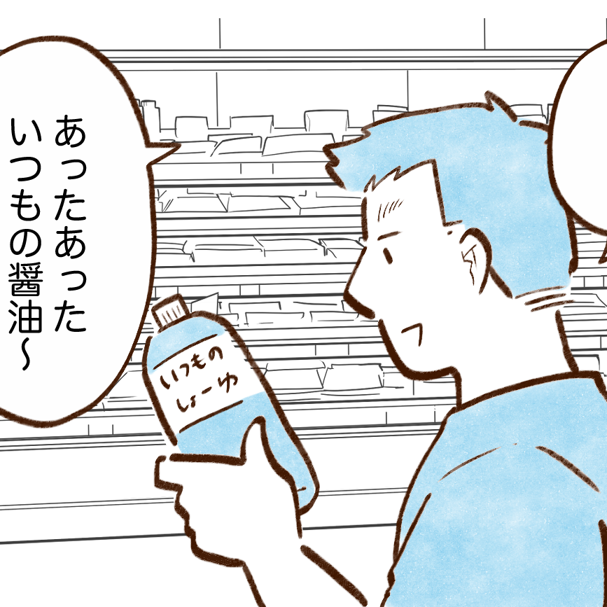  スーパーで「いつもの商品」を迷わず買う人は要注意【節約上手が見ているポイント】 