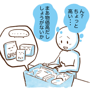 「お菓子を食べたい」けど“出費を減らしたい”人に実践してほしい買い物のコツ。漫画「節子のお金を増やす・貯める方法」