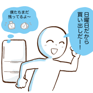 食材を“まとめ買いする曜日”を固定してしまうと！「反省」「習慣ってこわい」＜漫画＞