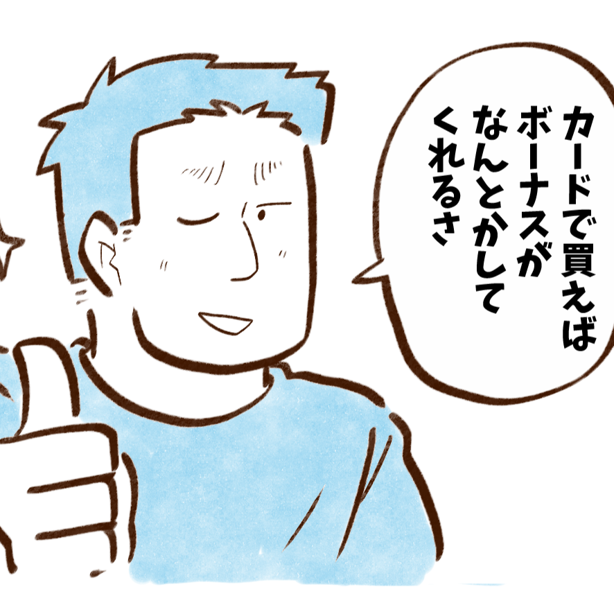  「今年からやります」節約上手な人がやっているボーナス前の準備 